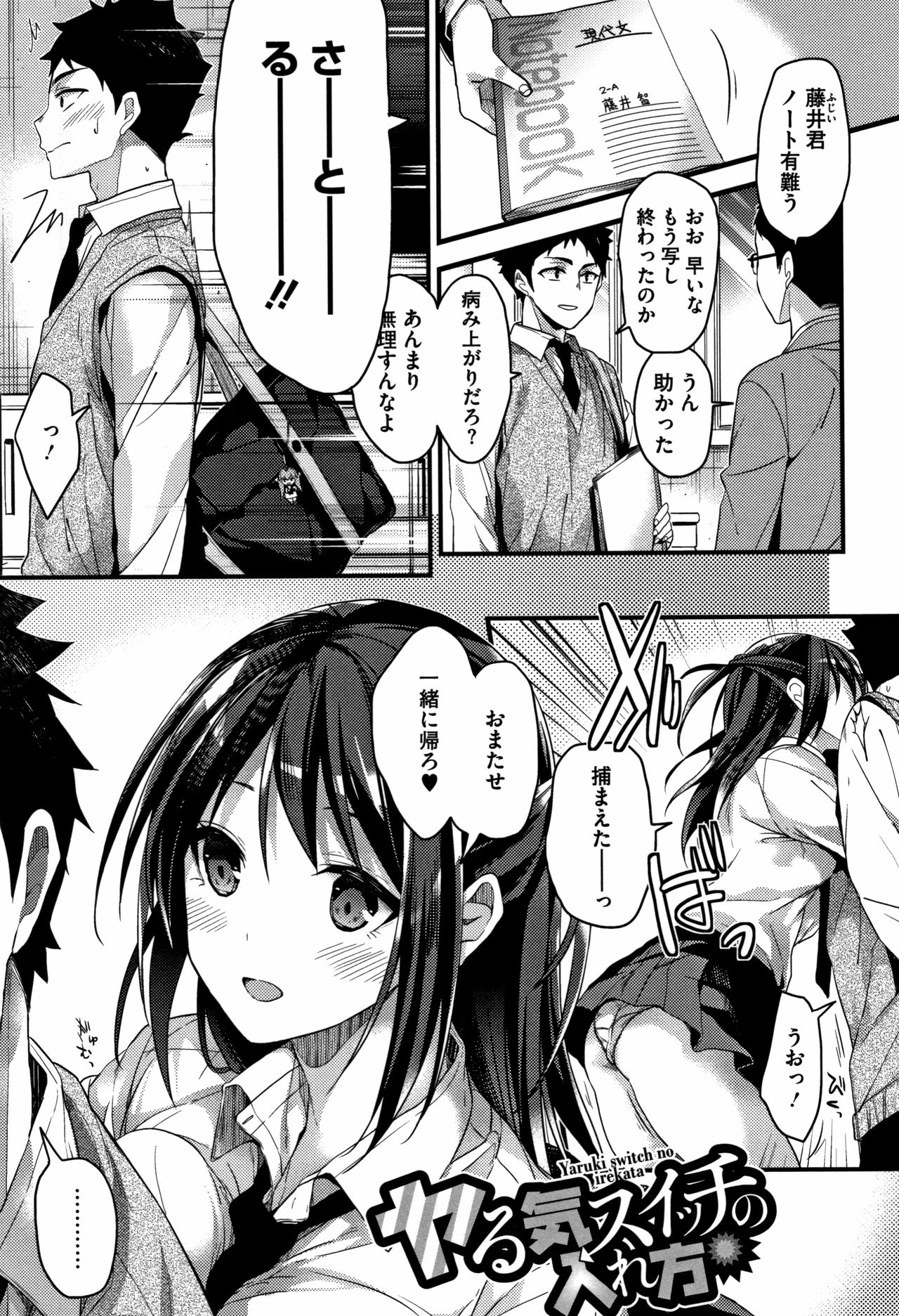 [みずゆき] 私の全部教えてあげる + 4Pリーフレット