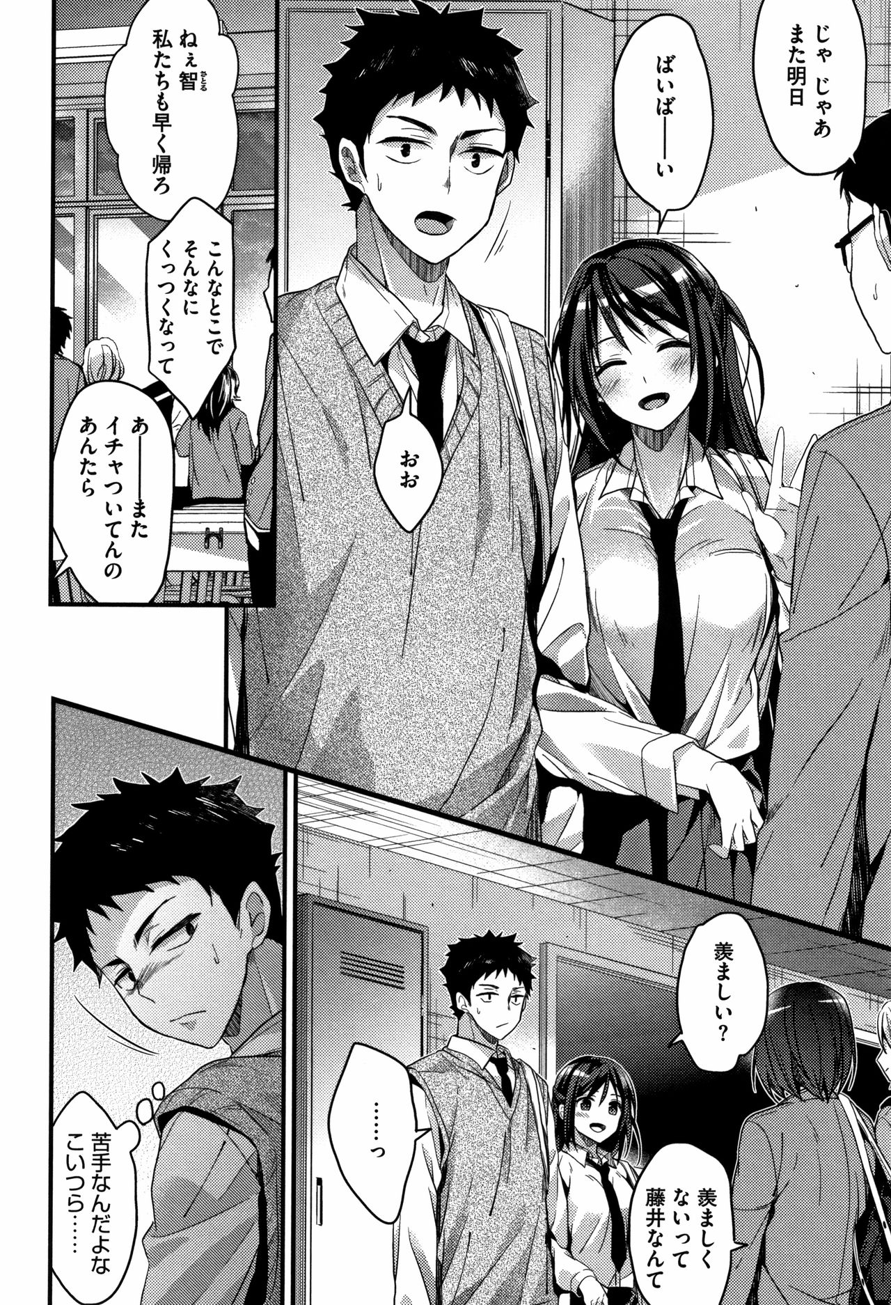 [みずゆき] 私の全部教えてあげる + 4Pリーフレット