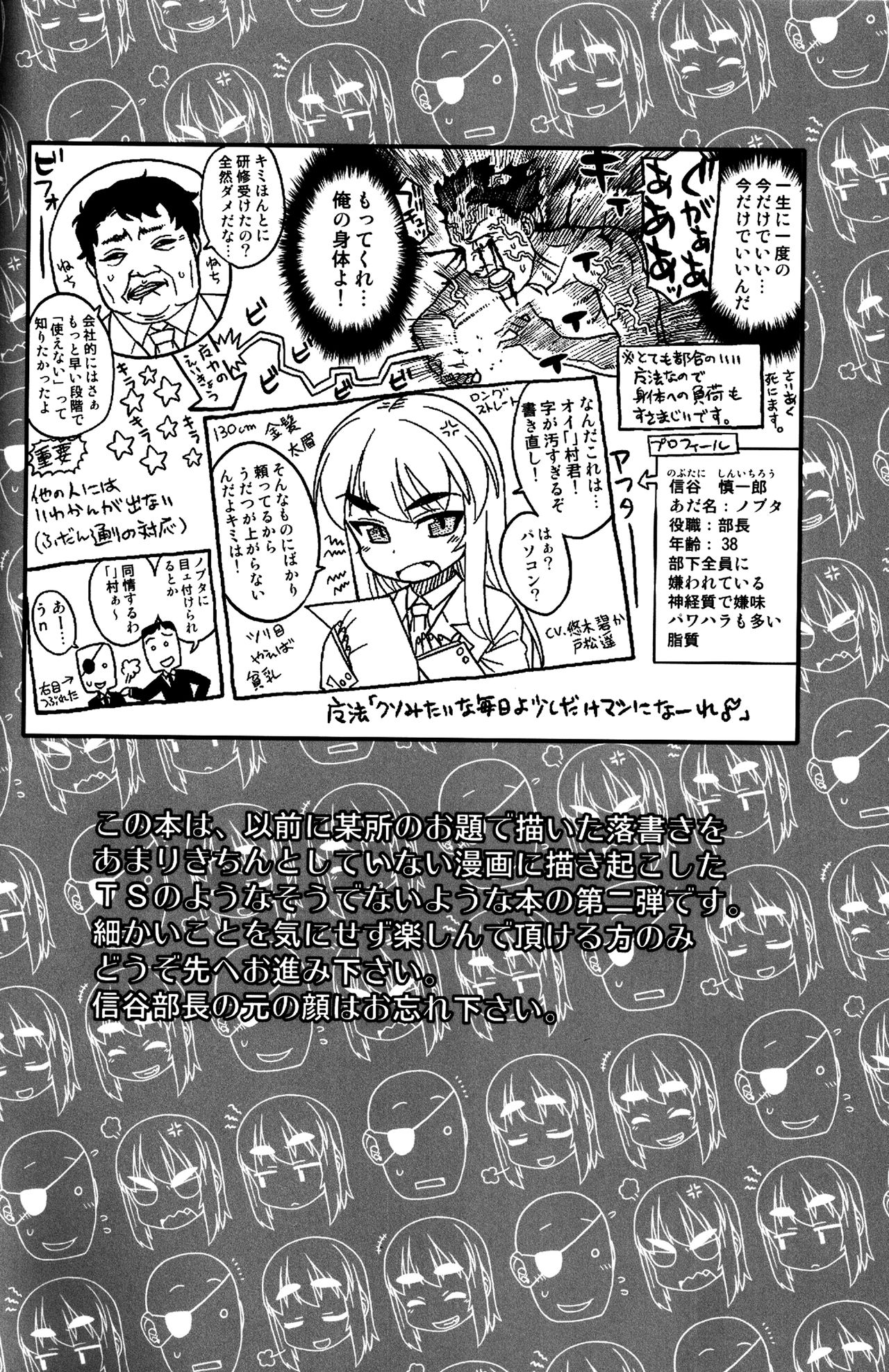 (ふたば学園祭12) [世界最古 (よろず)] 待ちたまえキミッ!? [中国翻訳] [ページ欠落]