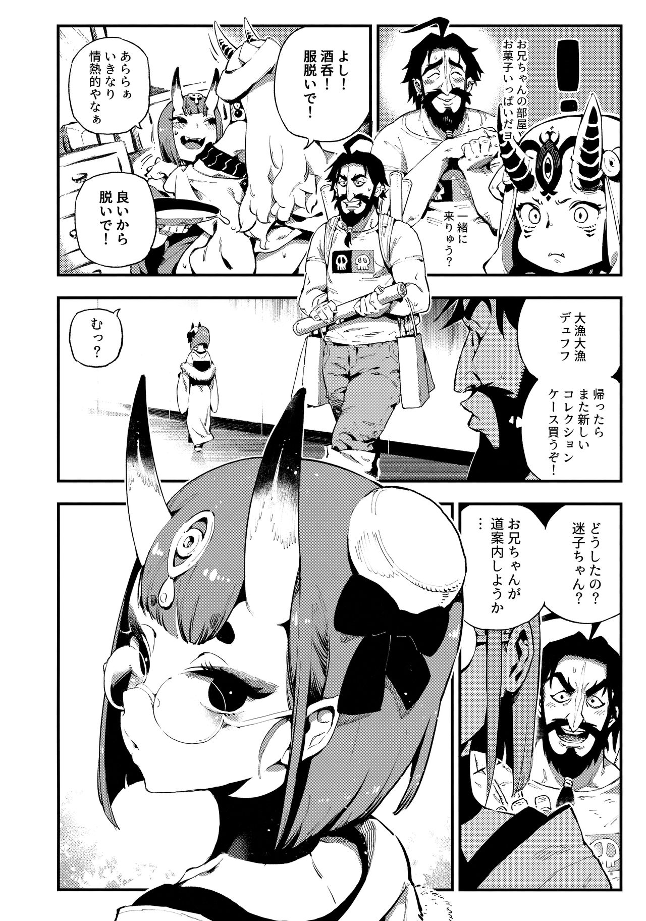 (C94) [熊掌社 (俺正讀)] カルデアマニア・酒呑童子 (Fate/Grand Order)