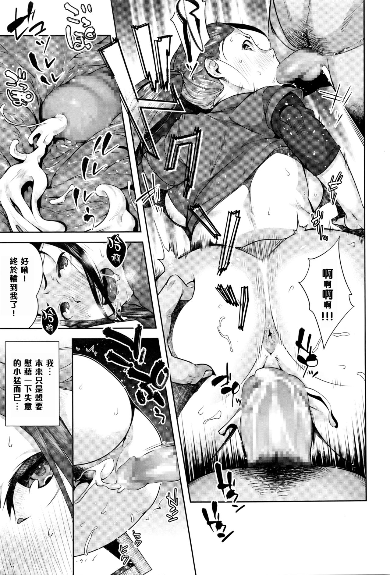 [おじょ] 元気だして! (コミック・マショウ 2016年3月号) [中国翻訳]