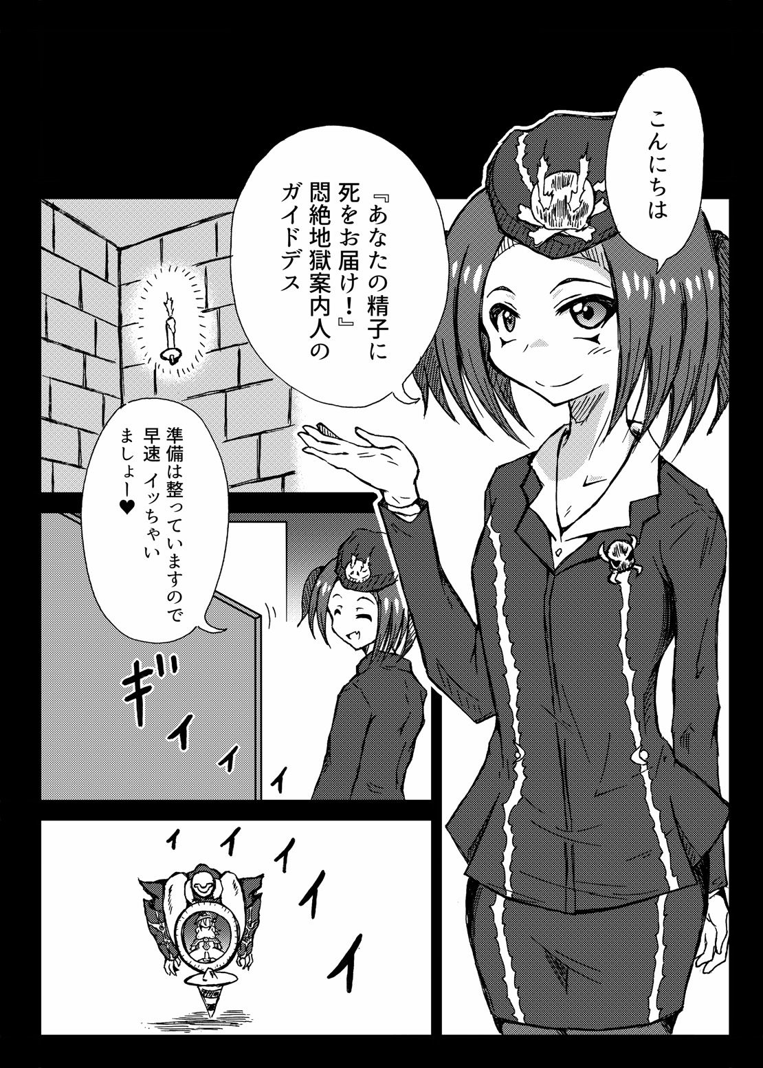 [心地球 (ムツ)] ふたなりマジシャンガール─睾丸蟲孕み尿道責め編─ (遊☆戯☆王!) [DL版]