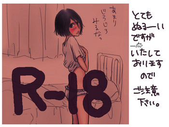 【一】君にはかなわないいちるき[R-18]ツメ（ブリーチ）