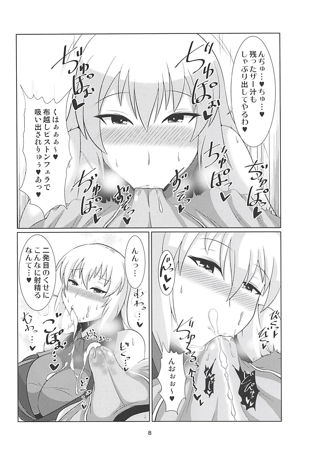 (C94) [エリンギウムB1 (セキタク)] いつみでれ (ガールズ&パンツァー)