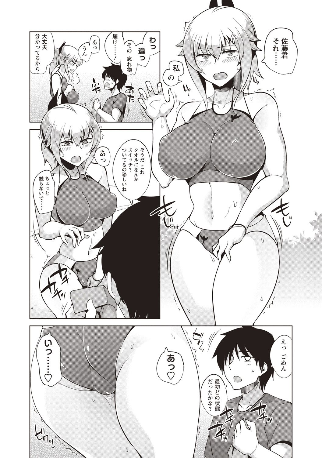 コミック・マショウ 2018年9月号 [DL版]