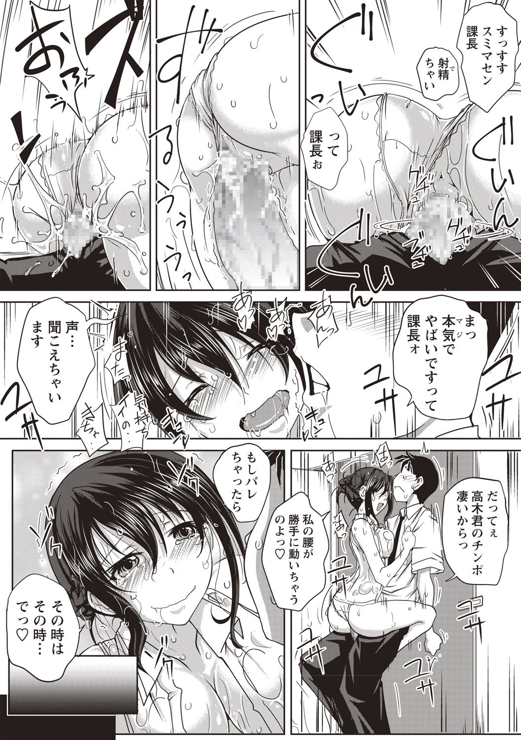 コミック・マショウ 2018年9月号 [DL版]