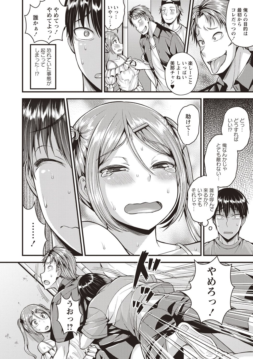 コミック・マショウ 2018年9月号 [DL版]