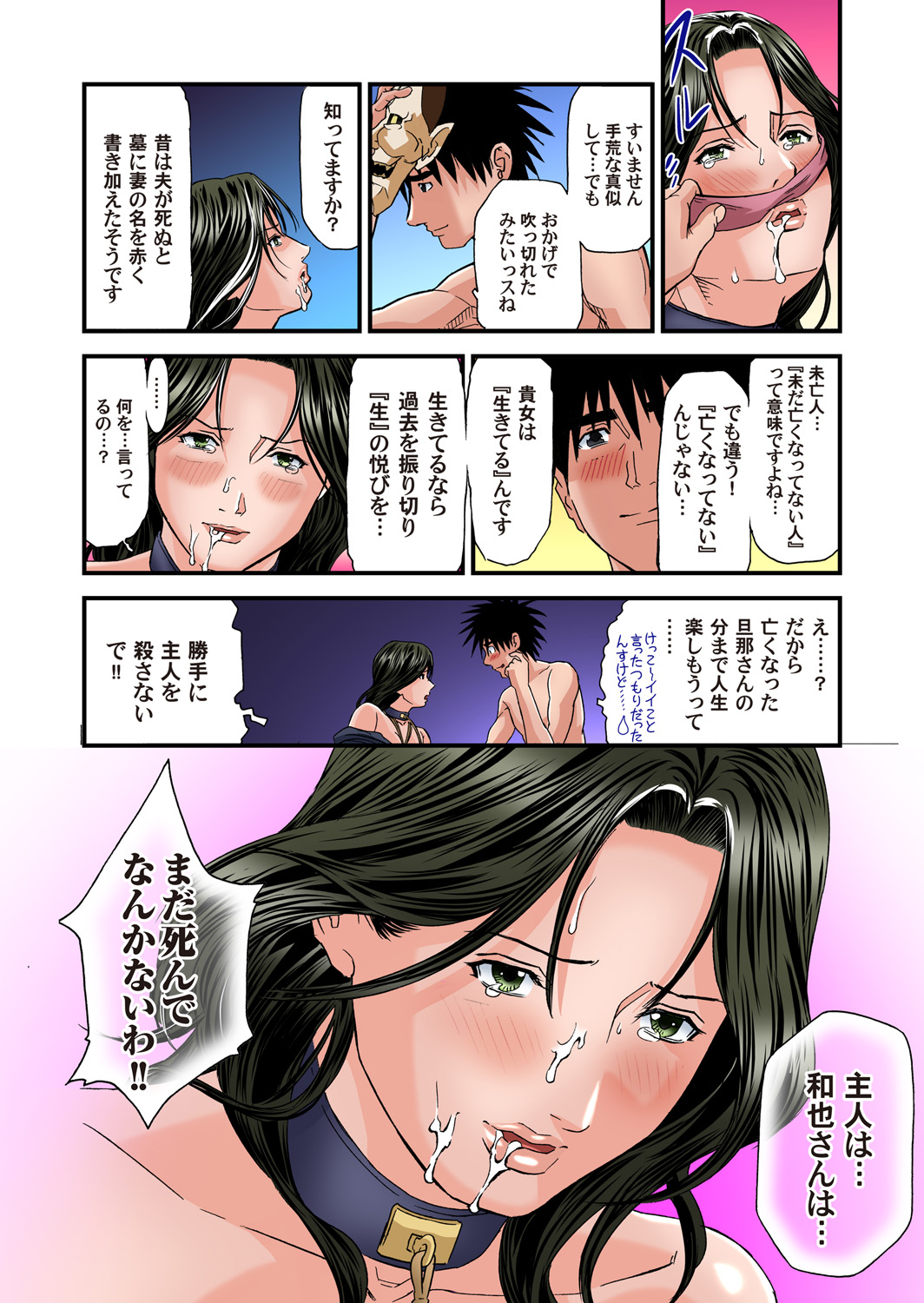 [天馬ふぇみお] 欲求不満の人妻は温泉旅館で激しく悶える 01-18 [DL版]
