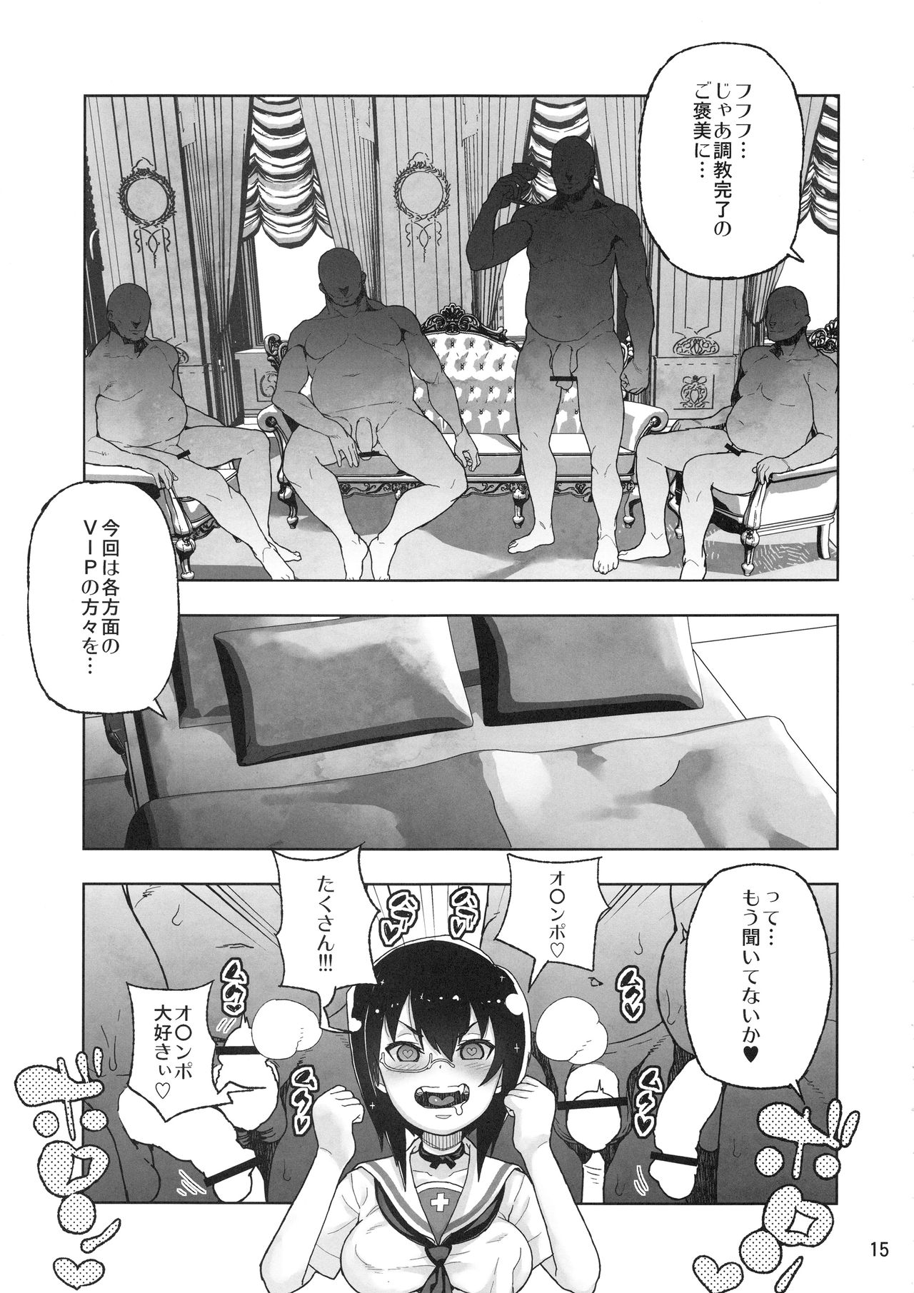 (C94) [くろほんやさん (山下クロヲ)] 砲手としてはクソザコだけど、チン砲の扱いだけはとってもじょうずな桃ちゃん♥ (ガールズ&パンツァー)