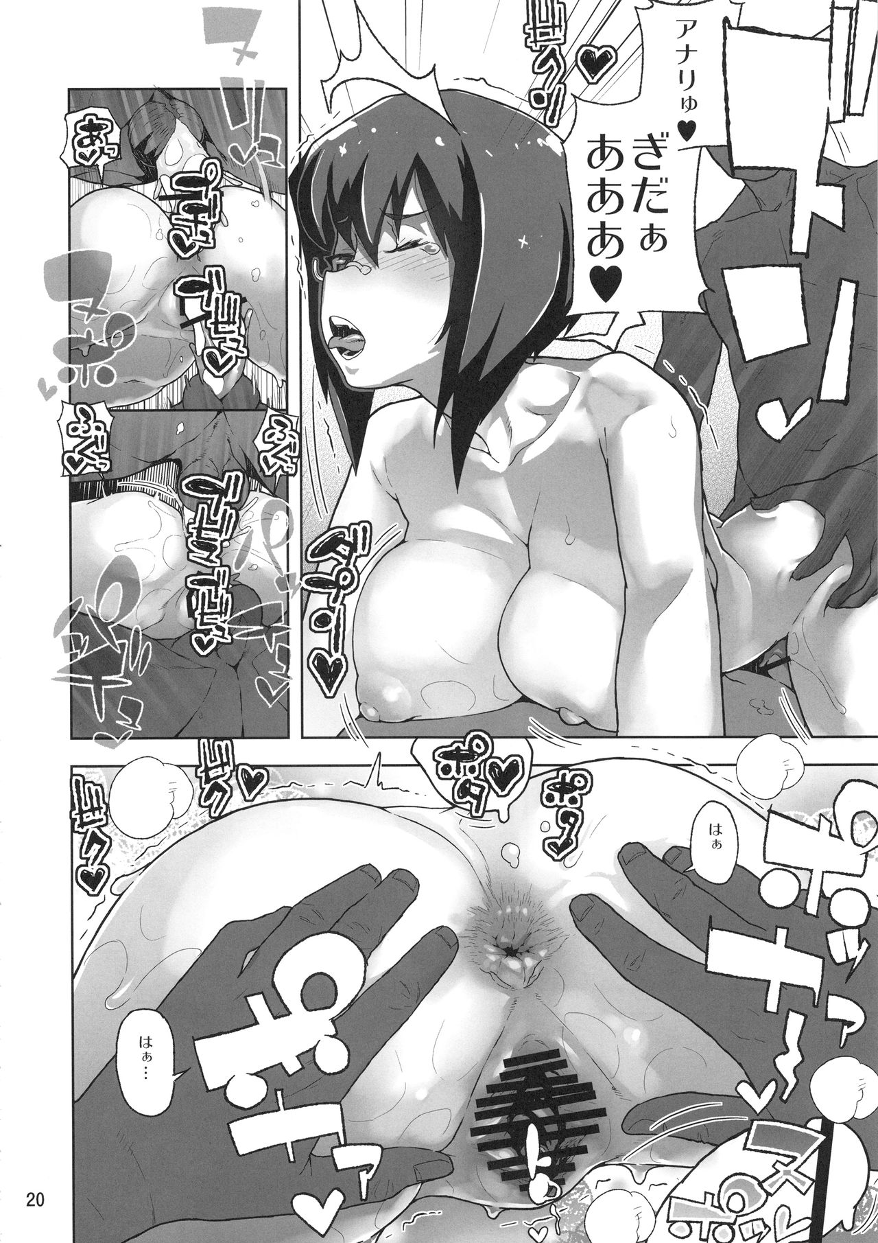 (C94) [くろほんやさん (山下クロヲ)] 砲手としてはクソザコだけど、チン砲の扱いだけはとってもじょうずな桃ちゃん♥ (ガールズ&パンツァー)