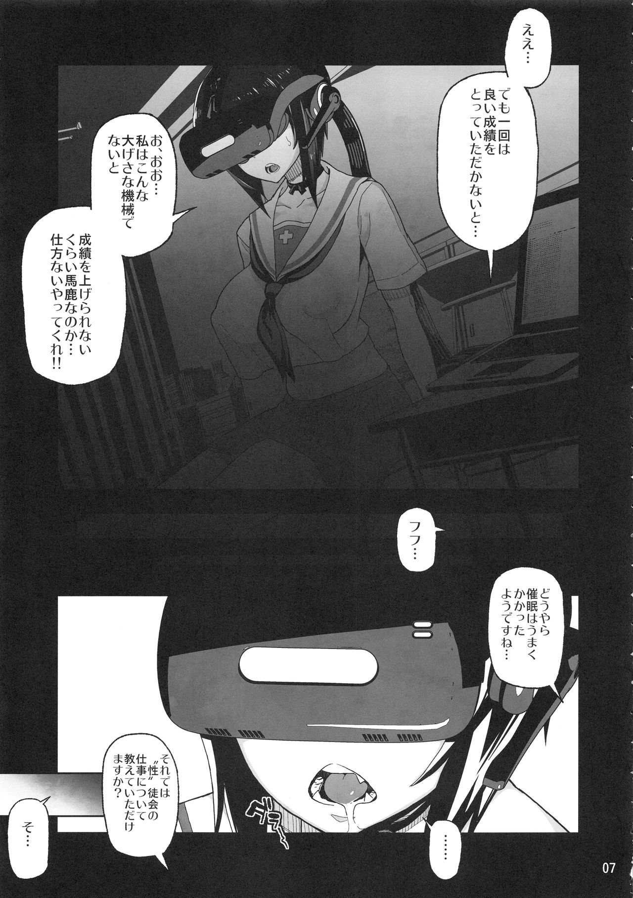 (C94) [くろほんやさん (山下クロヲ)] 砲手としてはクソザコだけど、チン砲の扱いだけはとってもじょうずな桃ちゃん♥ (ガールズ&パンツァー)