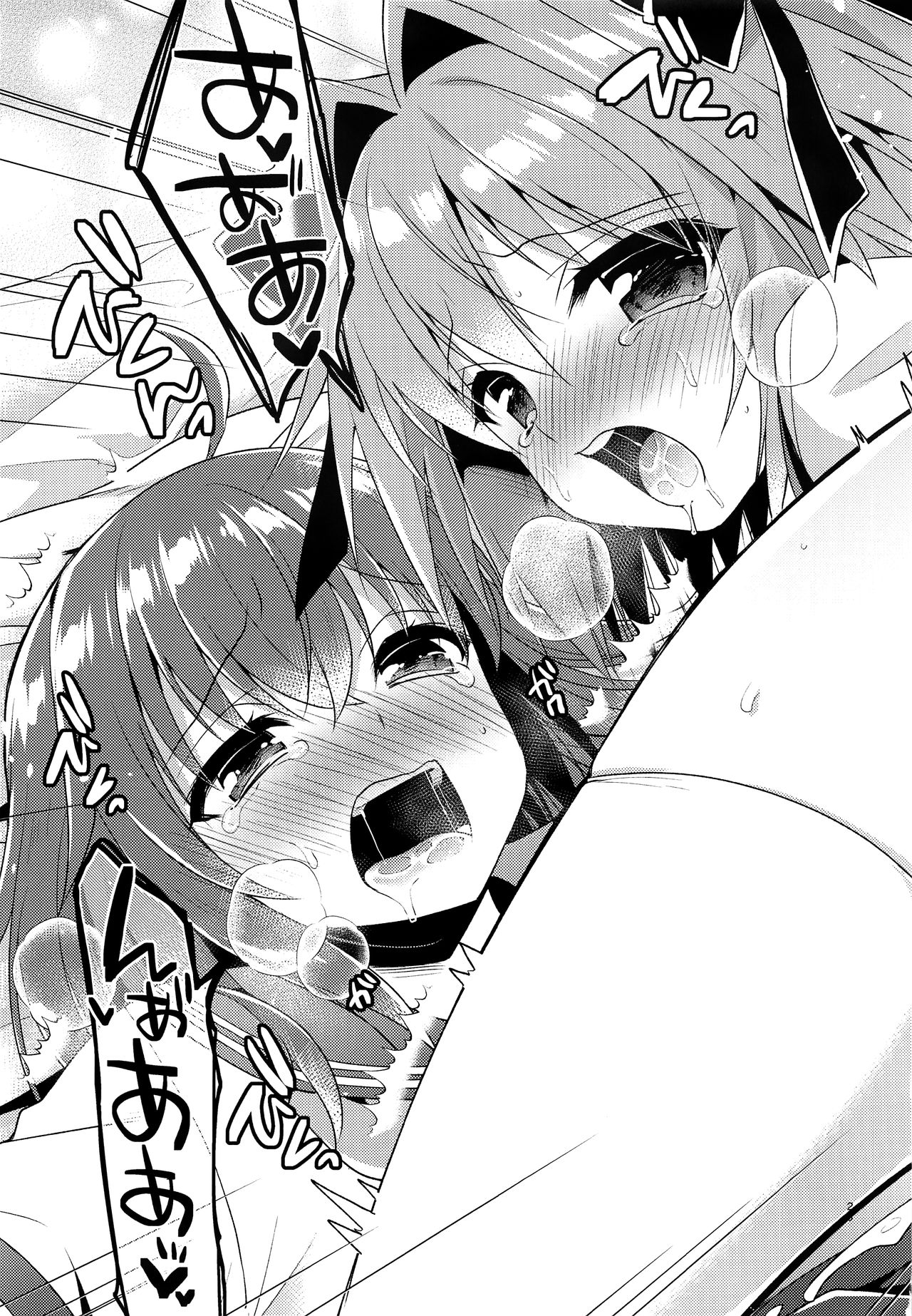 (C93) [アールカフィ (あいち志保)] ボクのマスターは男の娘 (Fate/Grand Order)