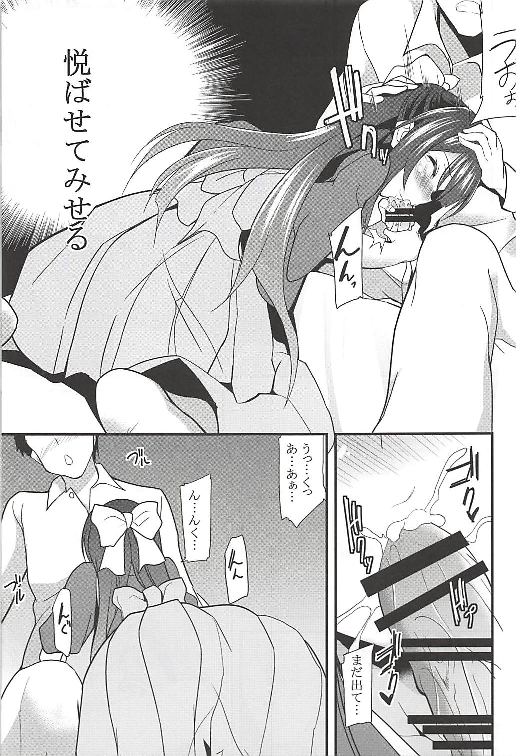 (C93) [ロリコントラップ (いっぽん)] 女はソレを我慢できない総集編 (艦隊これくしょん -艦これ-)