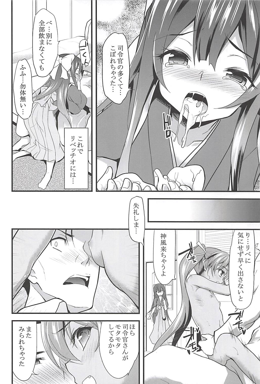(C93) [ロリコントラップ (いっぽん)] 女はソレを我慢できない総集編 (艦隊これくしょん -艦これ-)