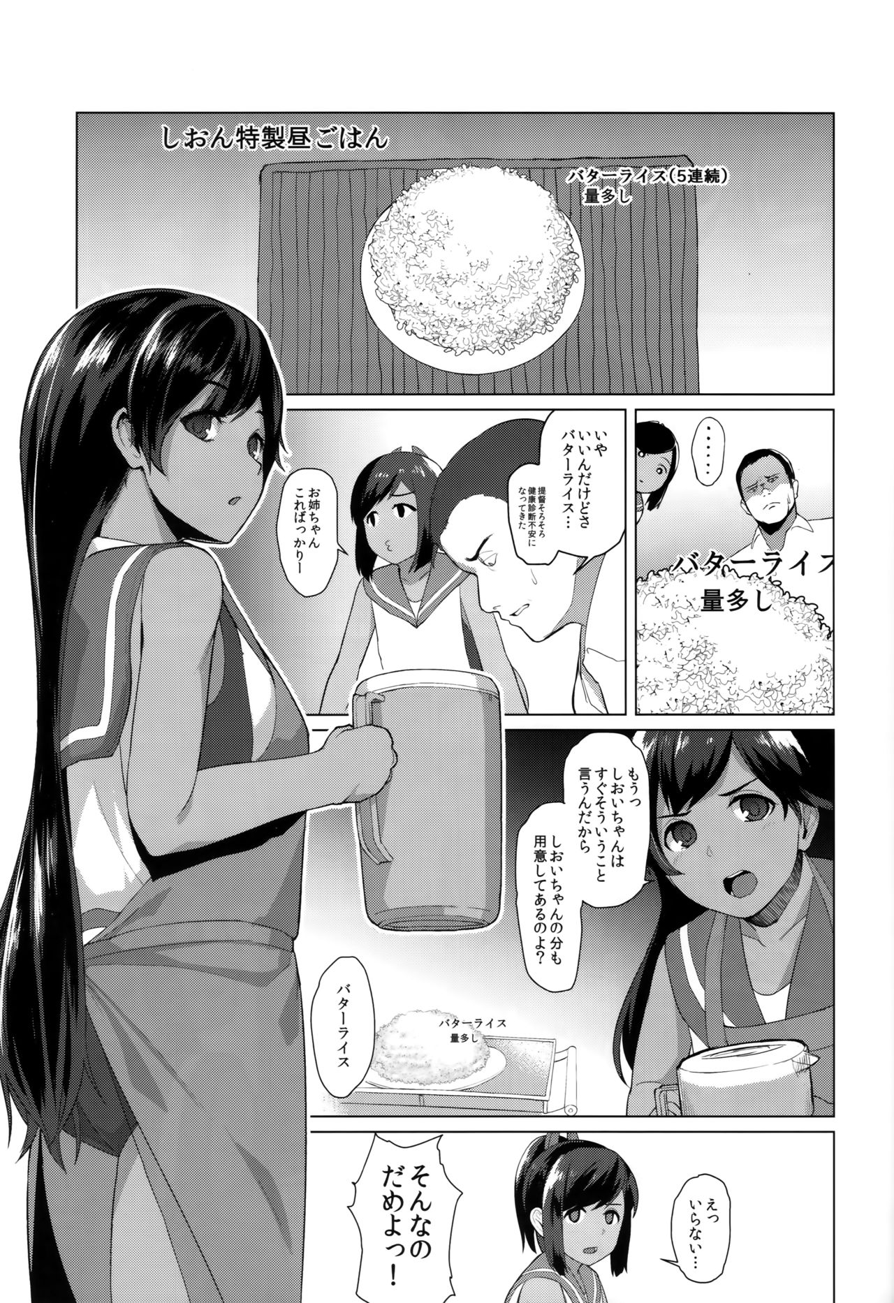(C94) [CrowView (たじ)] 400染 (艦隊これくしょん -艦これ-)