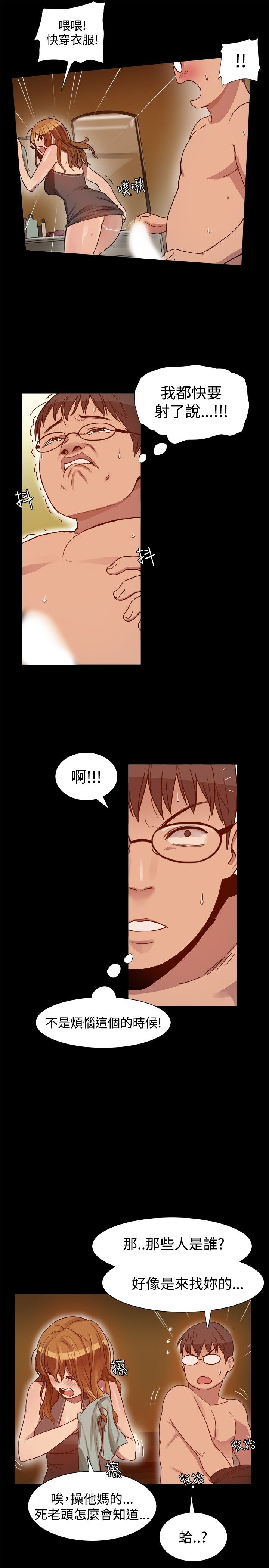 スリルガール1-13中国語中文