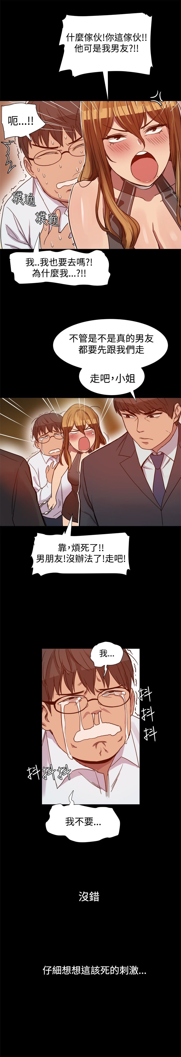 スリルガール1-13中国語中文