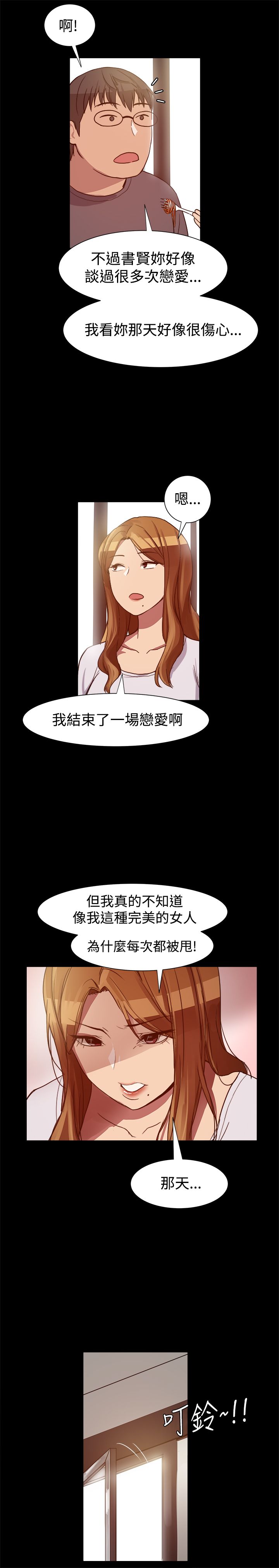 スリルガール1-13中国語中文