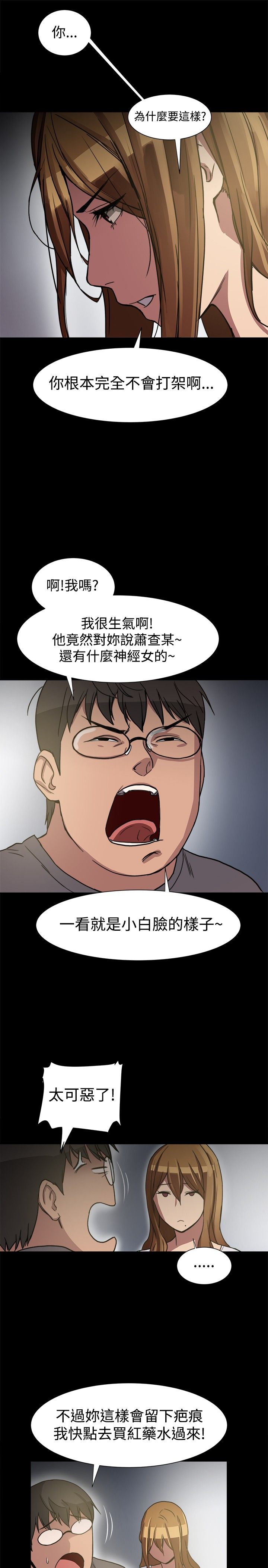 スリルガール1-13中国語中文