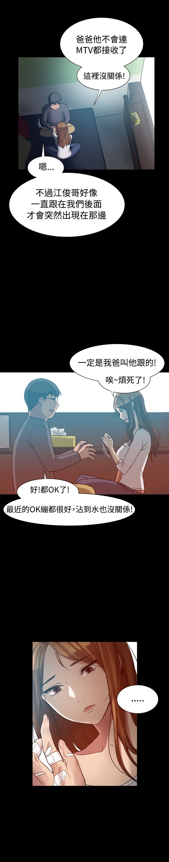 スリルガール1-13中国語中文