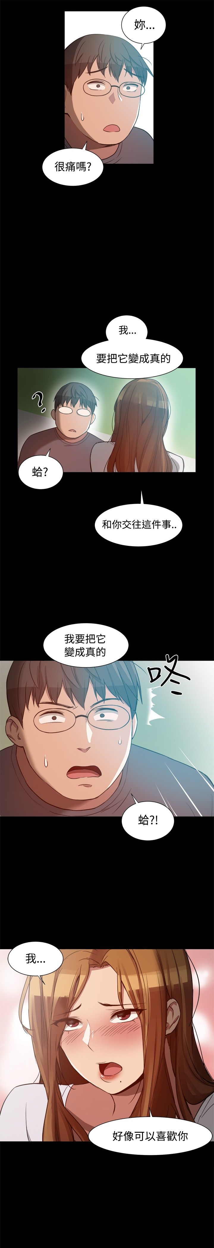 スリルガール1-13中国語中文