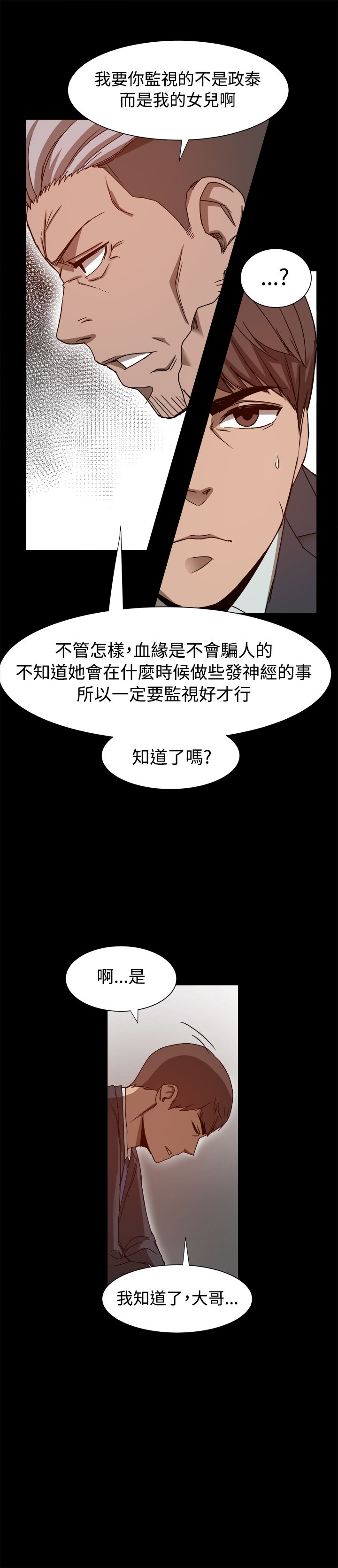 スリルガール1-13中国語中文