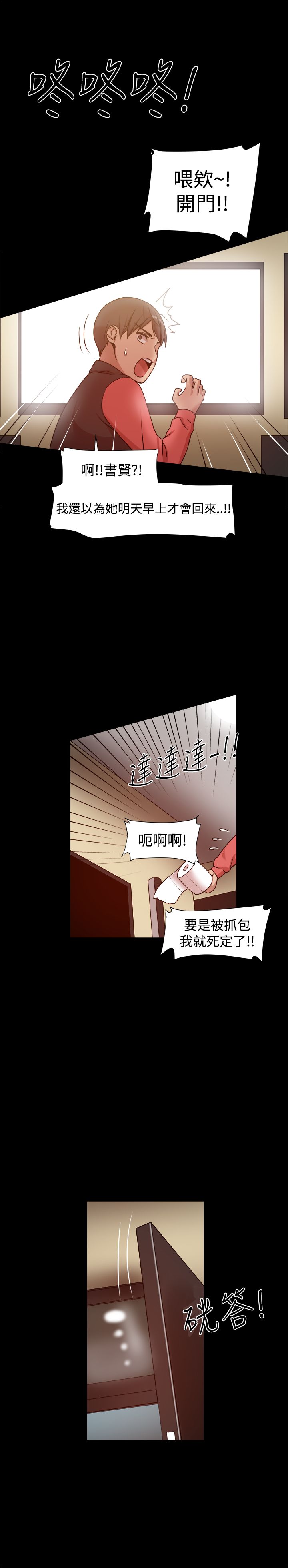 スリルガール1-13中国語中文