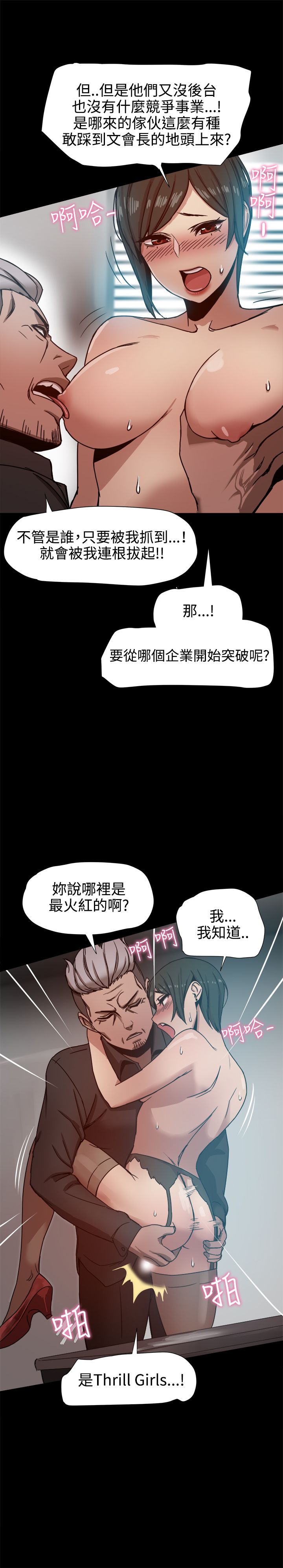 スリルガール1-13中国語中文