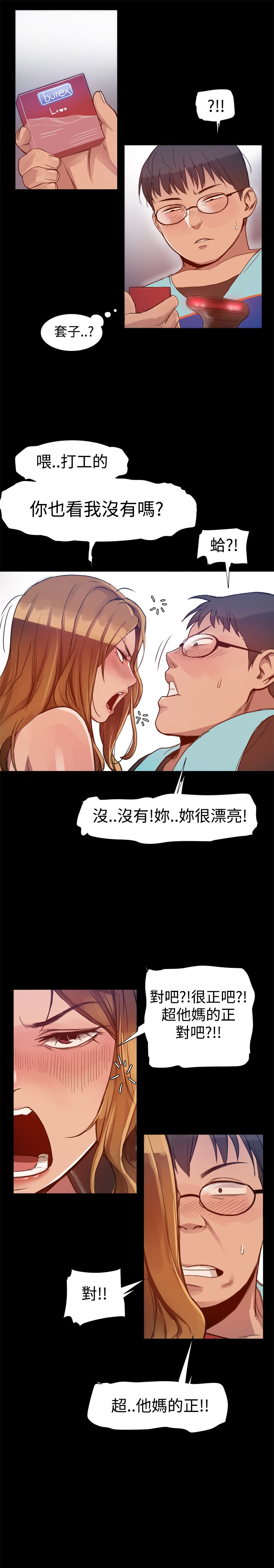 スリルガール1-13中国語中文