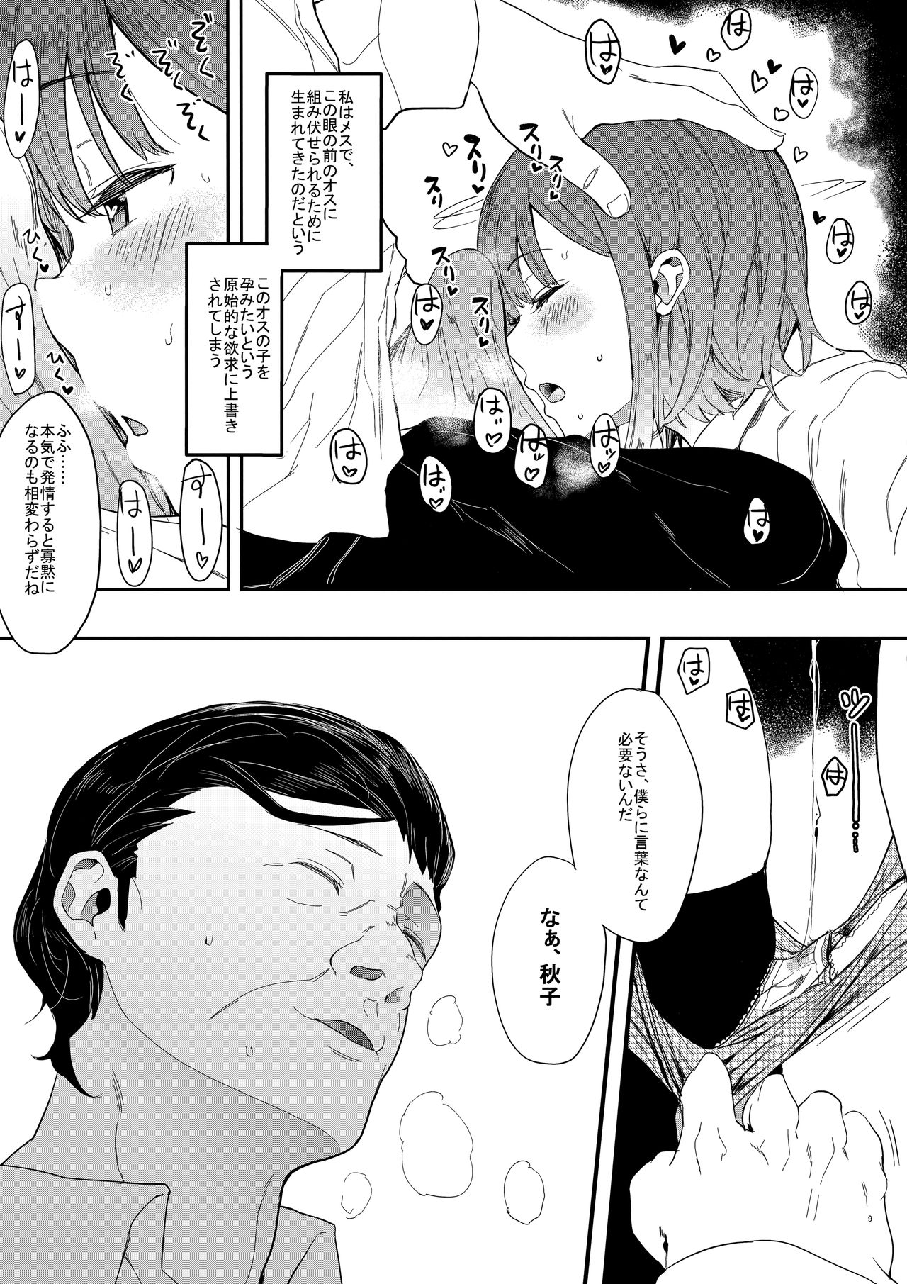 (C94) [ハチミン (えいとまん)] ゆずねえ
