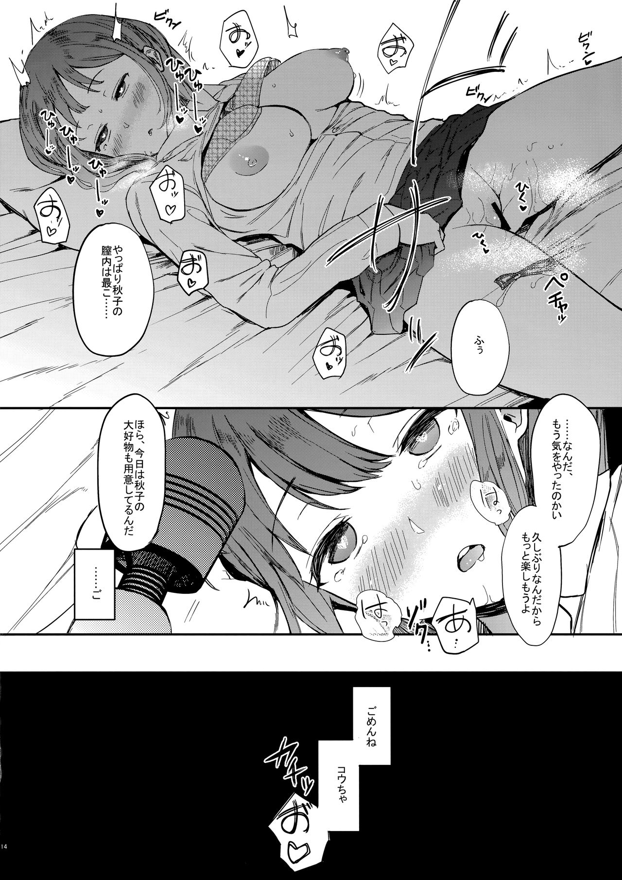 (C94) [ハチミン (えいとまん)] ゆずねえ