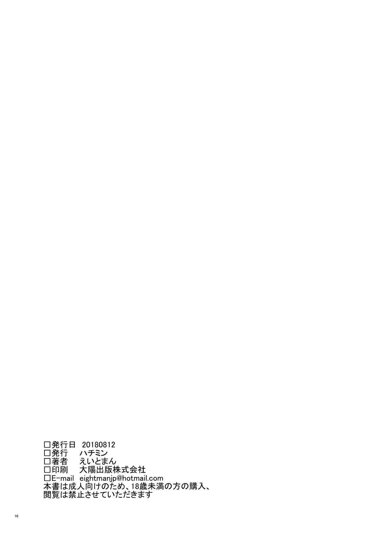 (C94) [ハチミン (えいとまん)] ゆずねえ