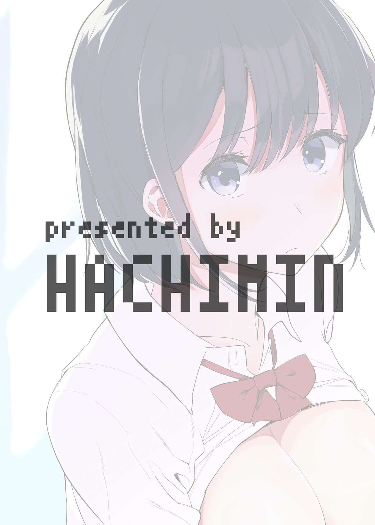 (C94) [ハチミン (えいとまん)] ゆずねえ