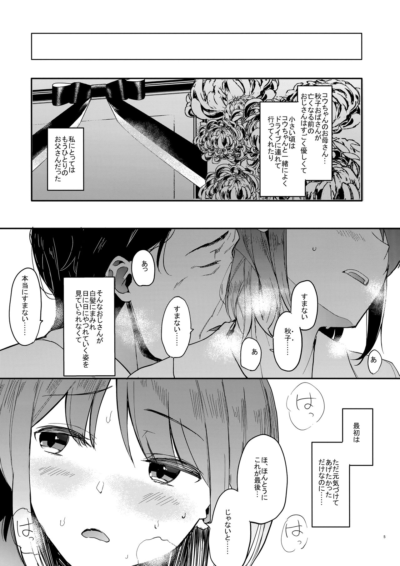 (C94) [ハチミン (えいとまん)] ゆずねえ