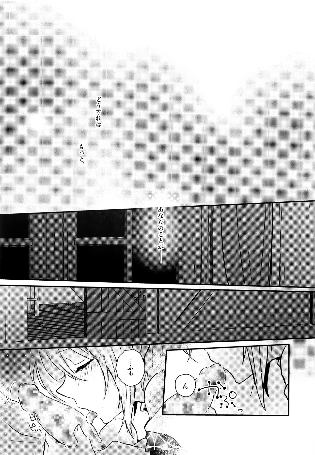 (C92) [有袋類X (しほみ)] 夜明け前のユーフォリア