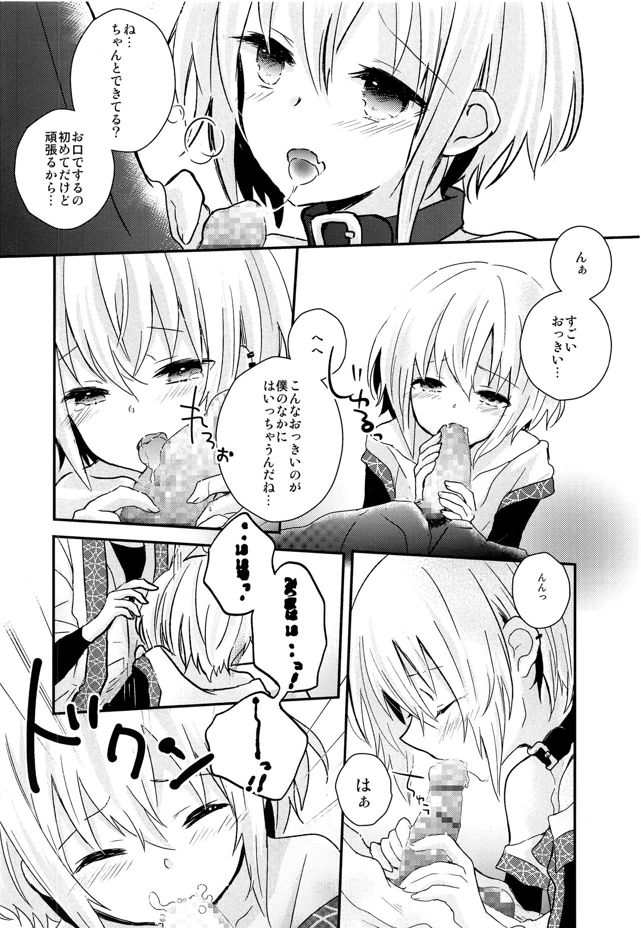 (C92) [有袋類X (しほみ)] 夜明け前のユーフォリア