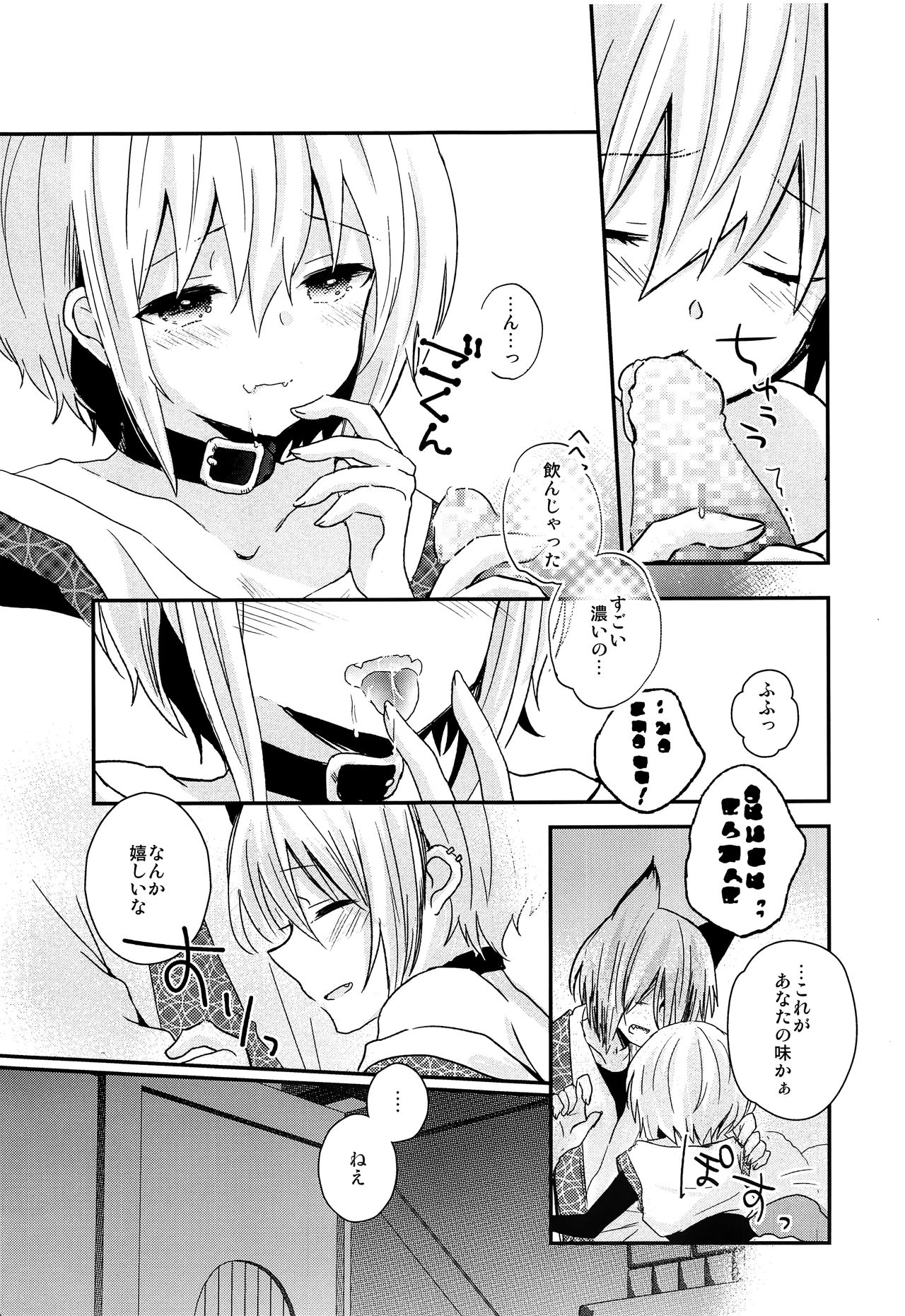 (C92) [有袋類X (しほみ)] 夜明け前のユーフォリア