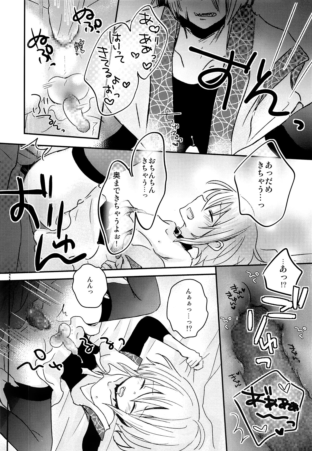 (C92) [有袋類X (しほみ)] 夜明け前のユーフォリア