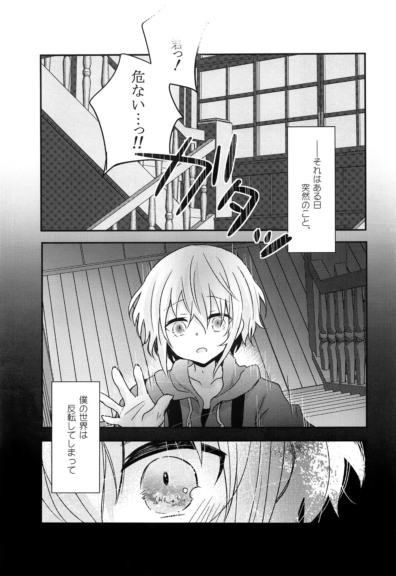 (C92) [有袋類X (しほみ)] 夜明け前のユーフォリア