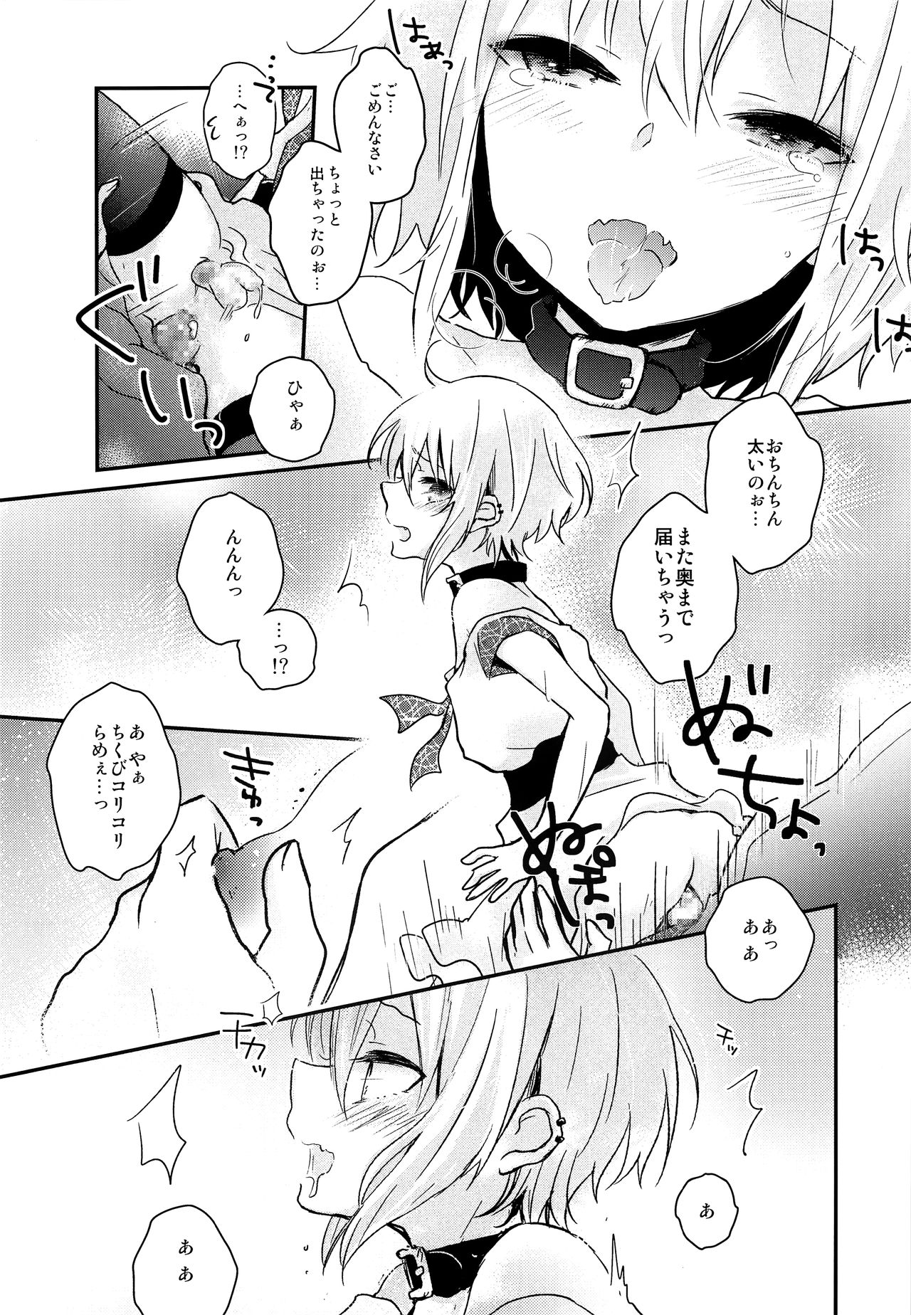 (C92) [有袋類X (しほみ)] 夜明け前のユーフォリア