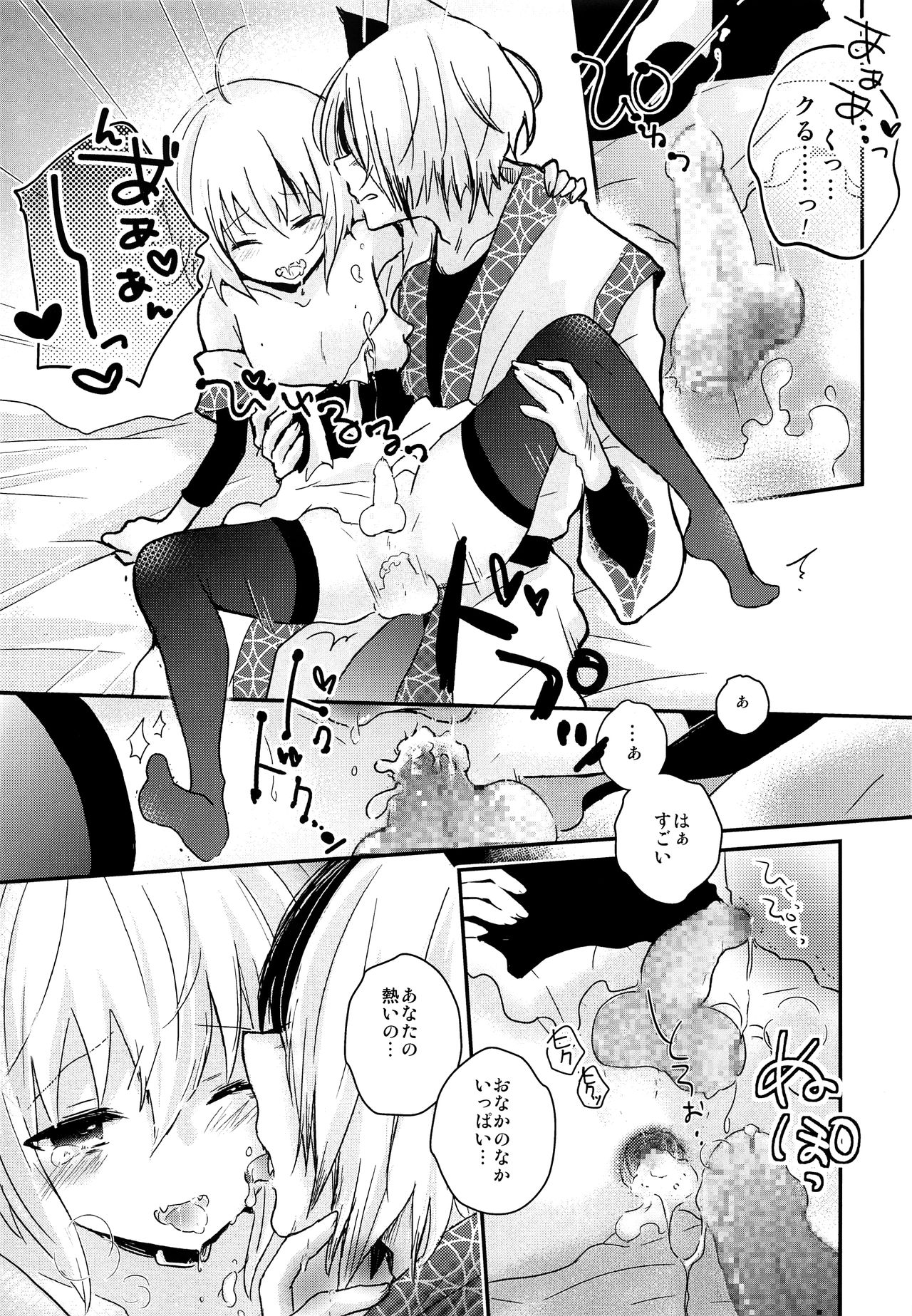 (C92) [有袋類X (しほみ)] 夜明け前のユーフォリア
