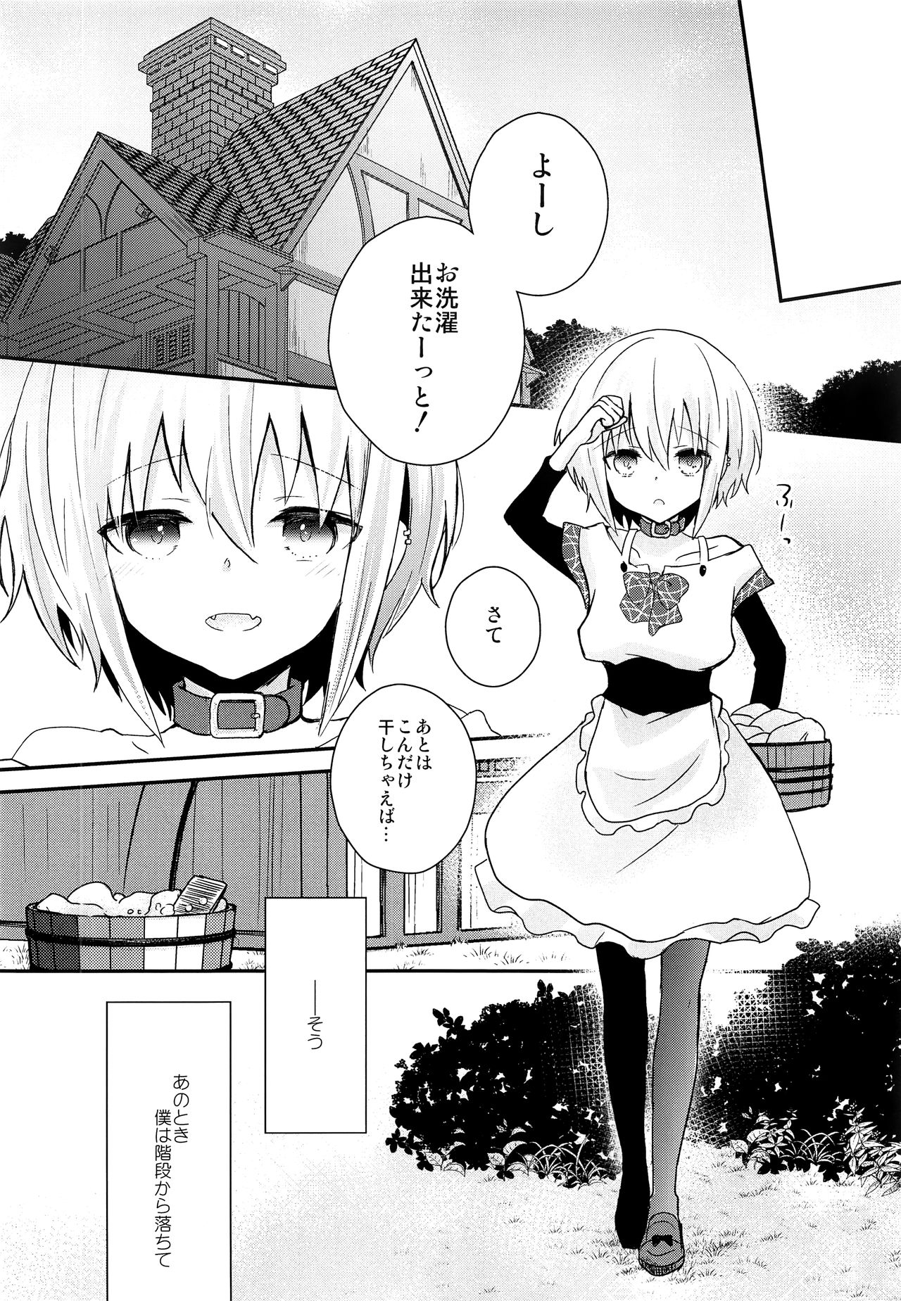 (C92) [有袋類X (しほみ)] 夜明け前のユーフォリア