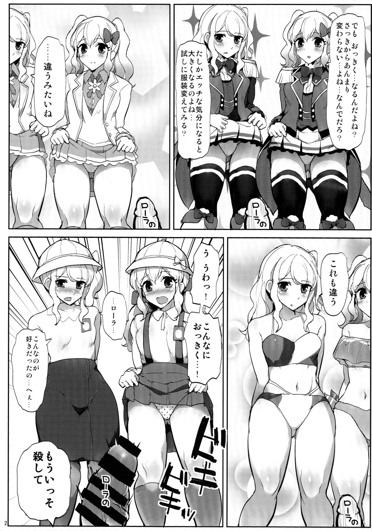 (芸能人はカードが命!15) [フロム脳患者の会 (ティラヌー)] 出しすぎだよっ!桜庭くん (アイカツスターズ!)