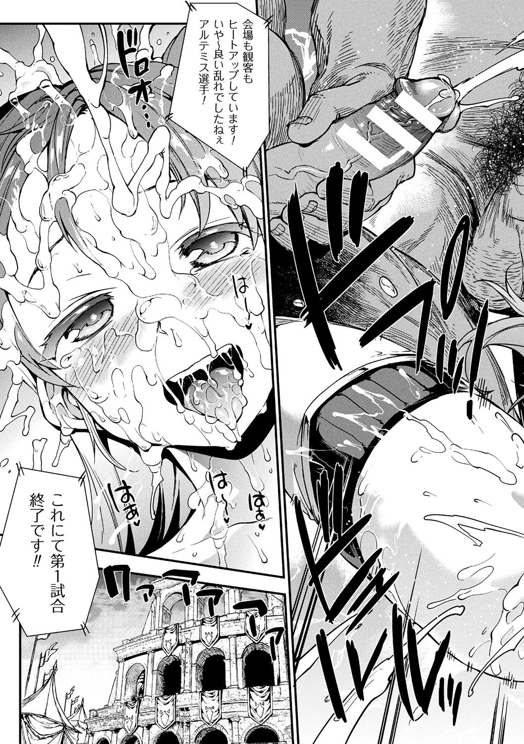 [エレクトさわる] 雷光神姫アイギスマギア -PANDRA saga 3rd ignition- [DL版]