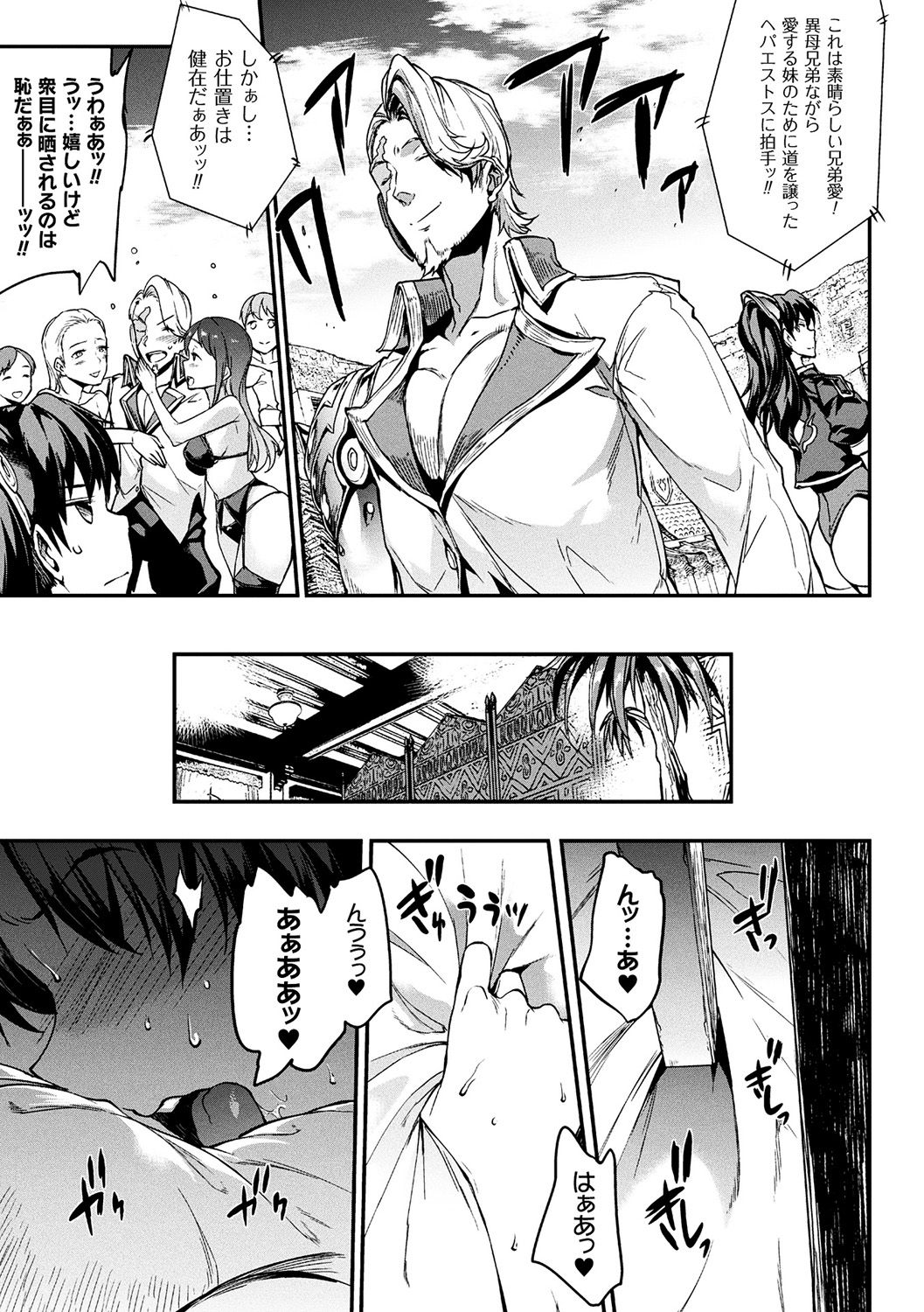 [エレクトさわる] 雷光神姫アイギスマギア -PANDRA saga 3rd ignition- [DL版]