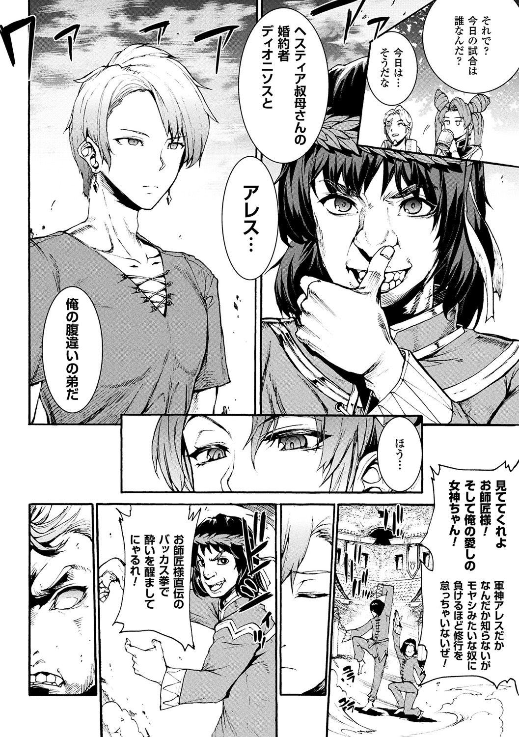 [エレクトさわる] 雷光神姫アイギスマギア -PANDRA saga 3rd ignition- [DL版]