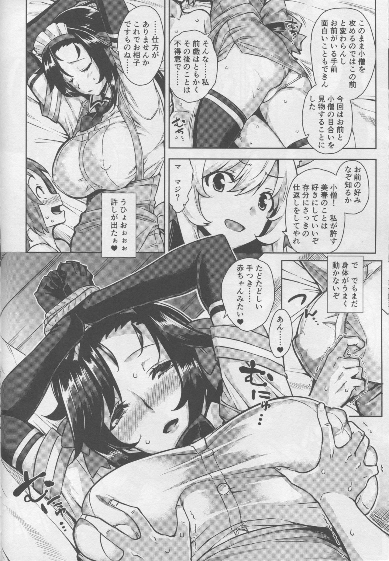 (C94) [Σ-Arts (神毛物由宇)] マヨヒガのお姉さん その4