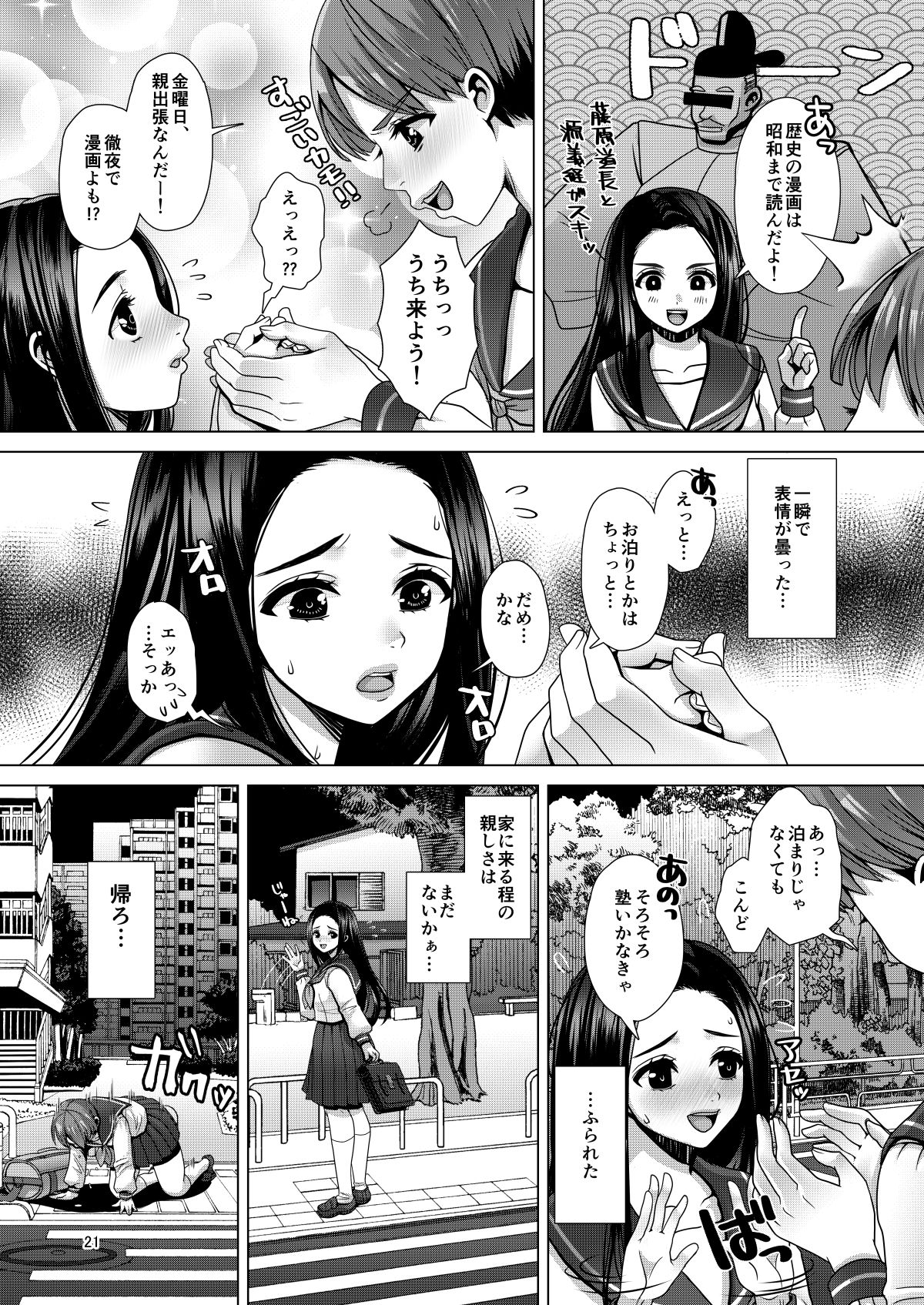 [Princess Cage (七吉。)] でちゃう。～気になるあの子の恥ずかしいおもらし～