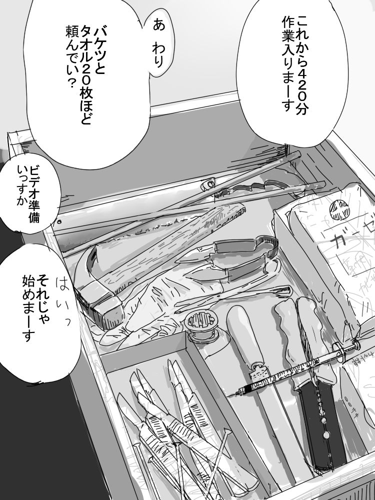 [だんれんじ] 撮影始めまーす