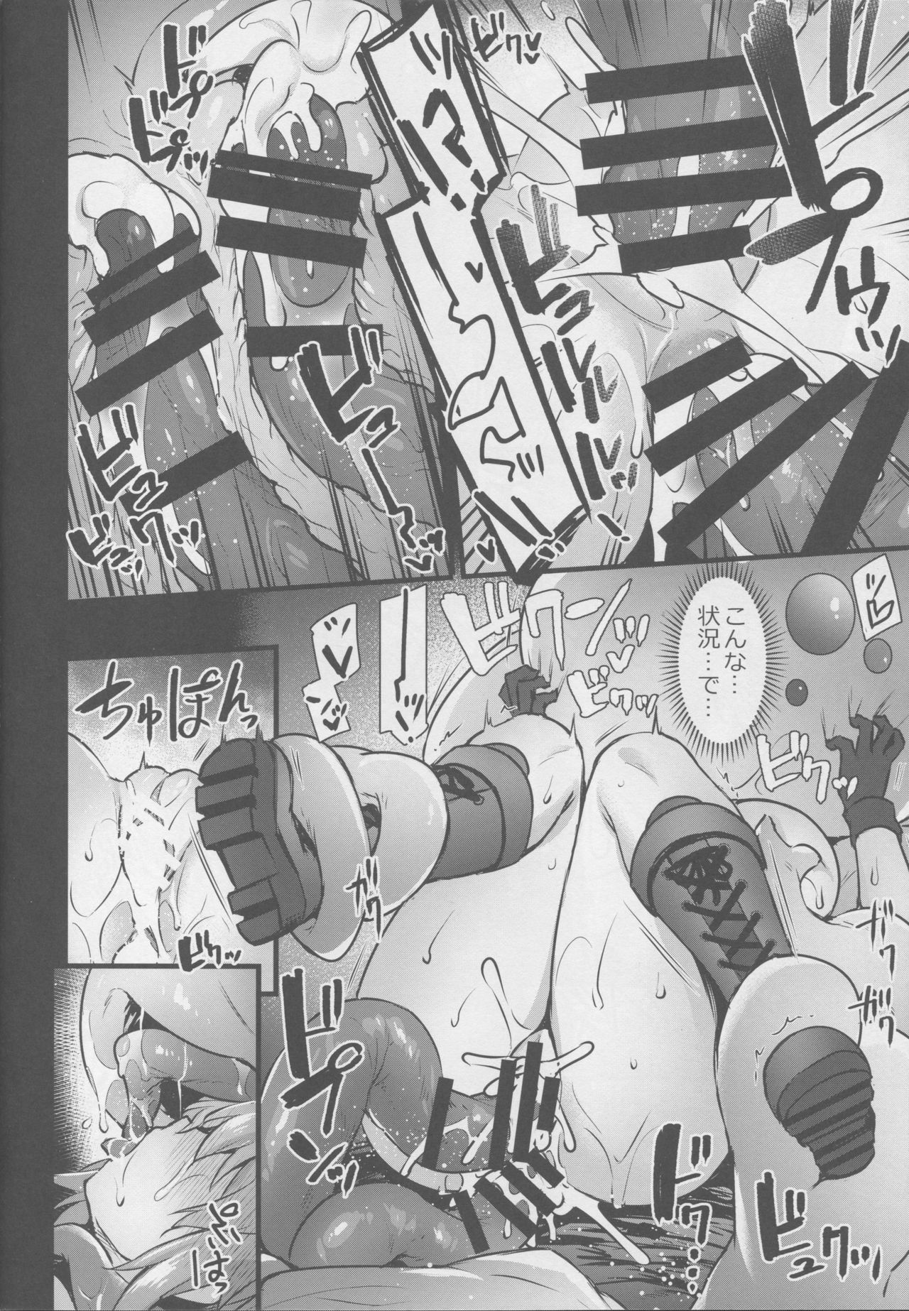 (C94) [姫屋 (阿部いのり)] 苗床MASTER～人工生命体に犯され堕ちるまで～ (Fate/Grand Order)